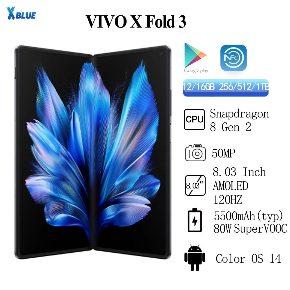  Vivo X Fold 3, 5500mAh 80W SuperVOOC 巡 8 Gen 2 50MP 8.01 ġ AMOLED 120Hz NFC OTA, ǰ